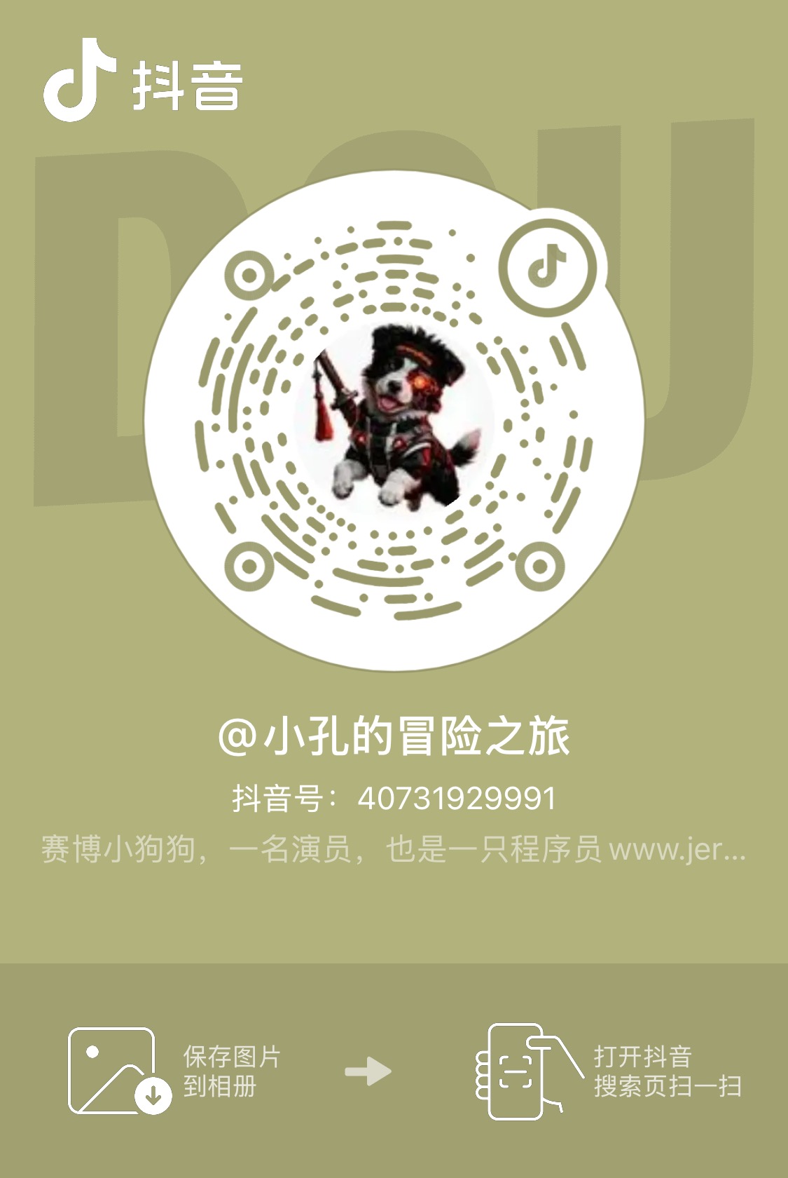 抖音二维码