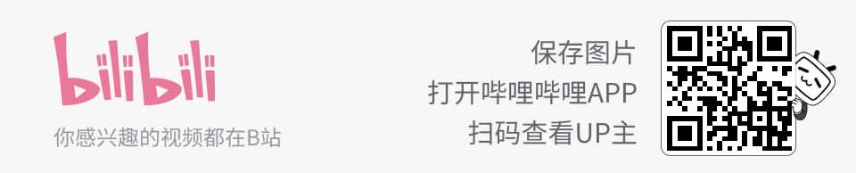 Bilibili二维码
