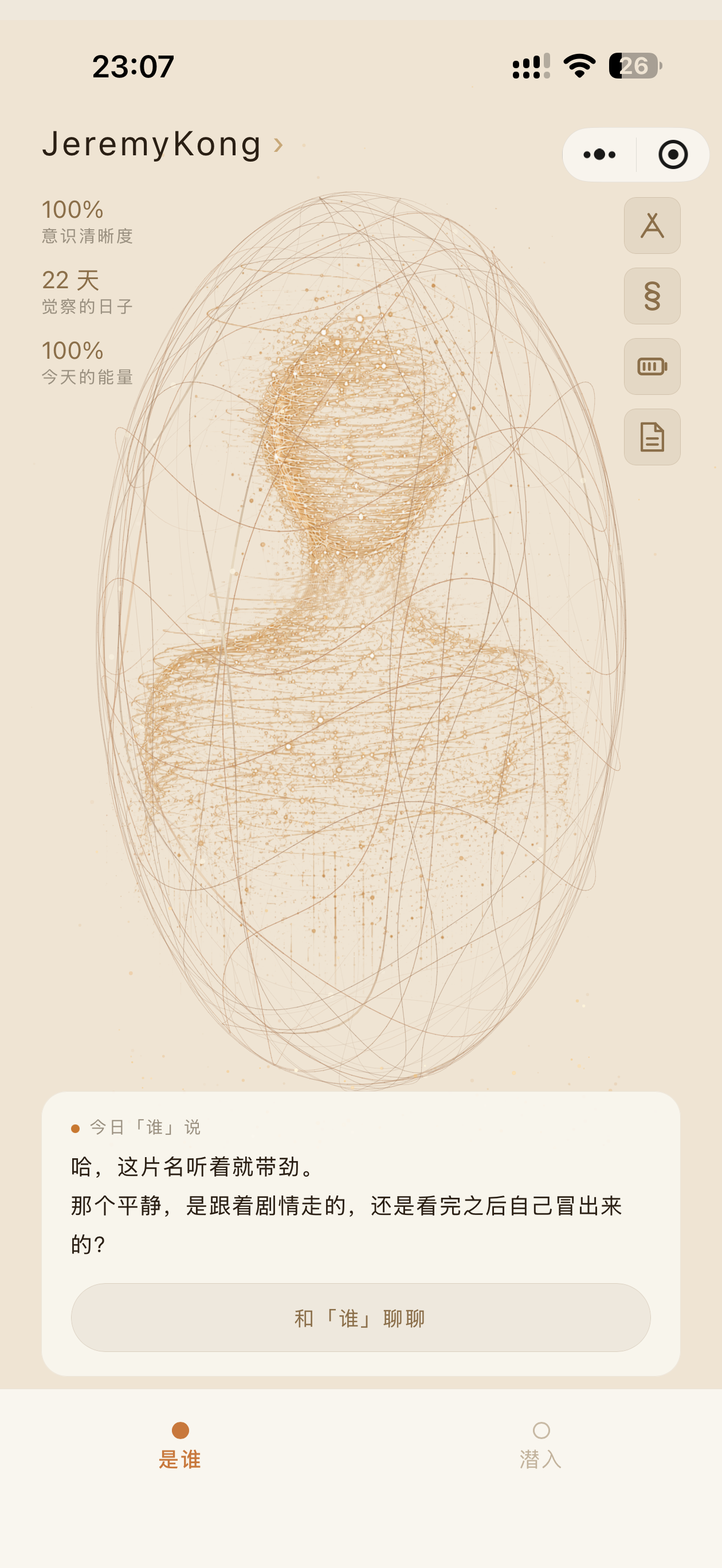 牧己 HarnessSelf 小程序预览 1