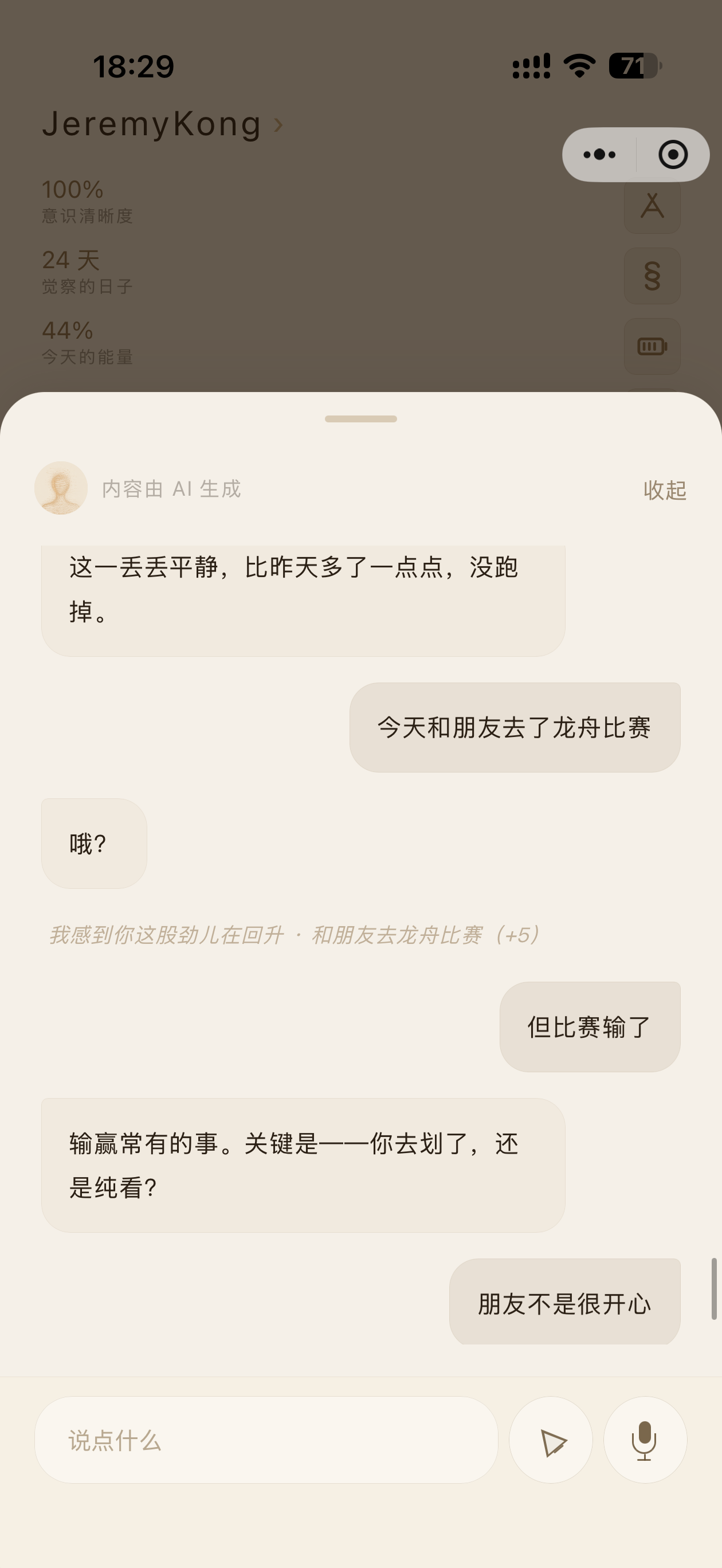 牧己 HarnessSelf 小程序预览 2