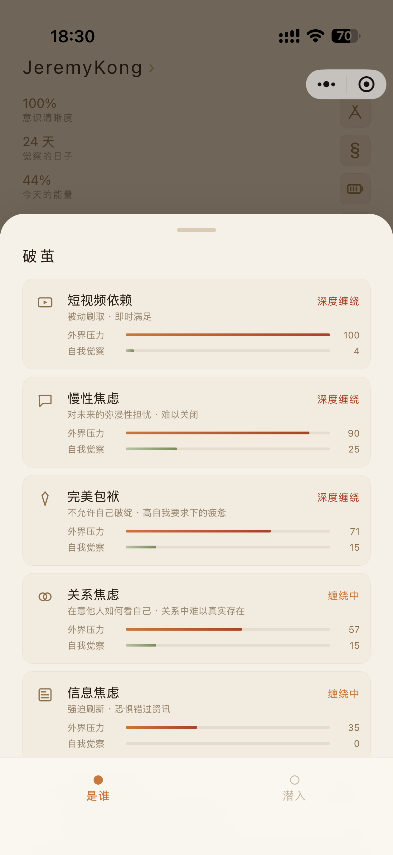 牧己 HarnessSelf 小程序预览 3
