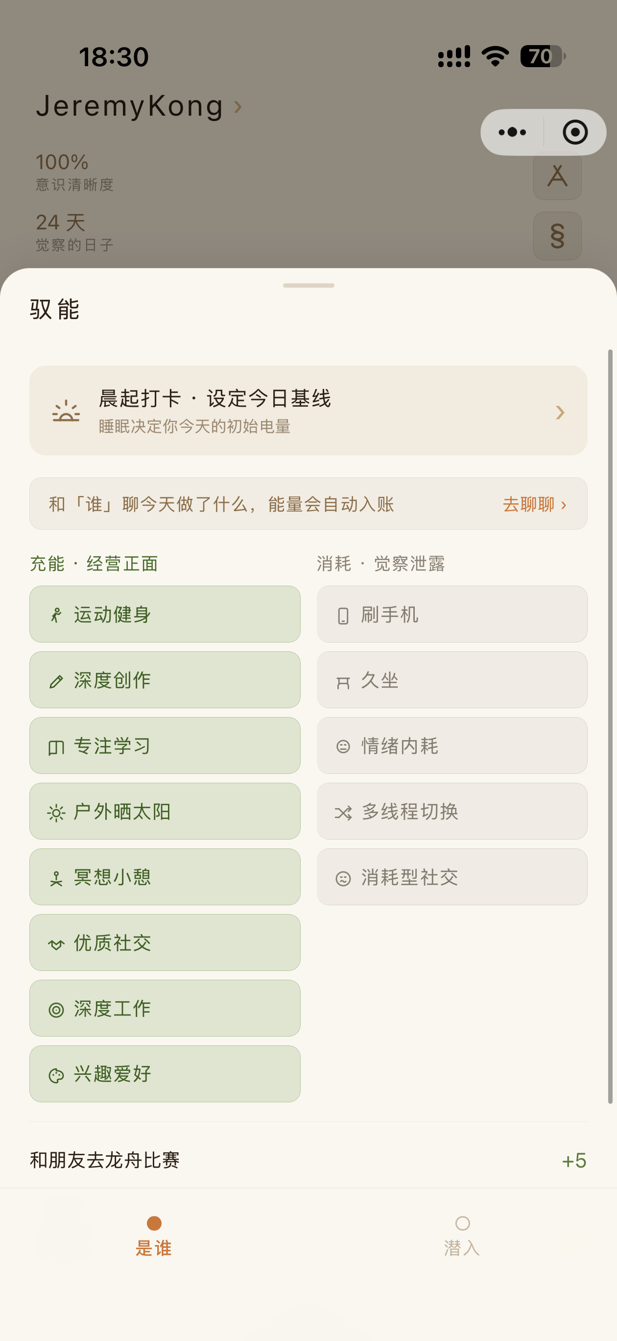 牧己 HarnessSelf 小程序预览 5