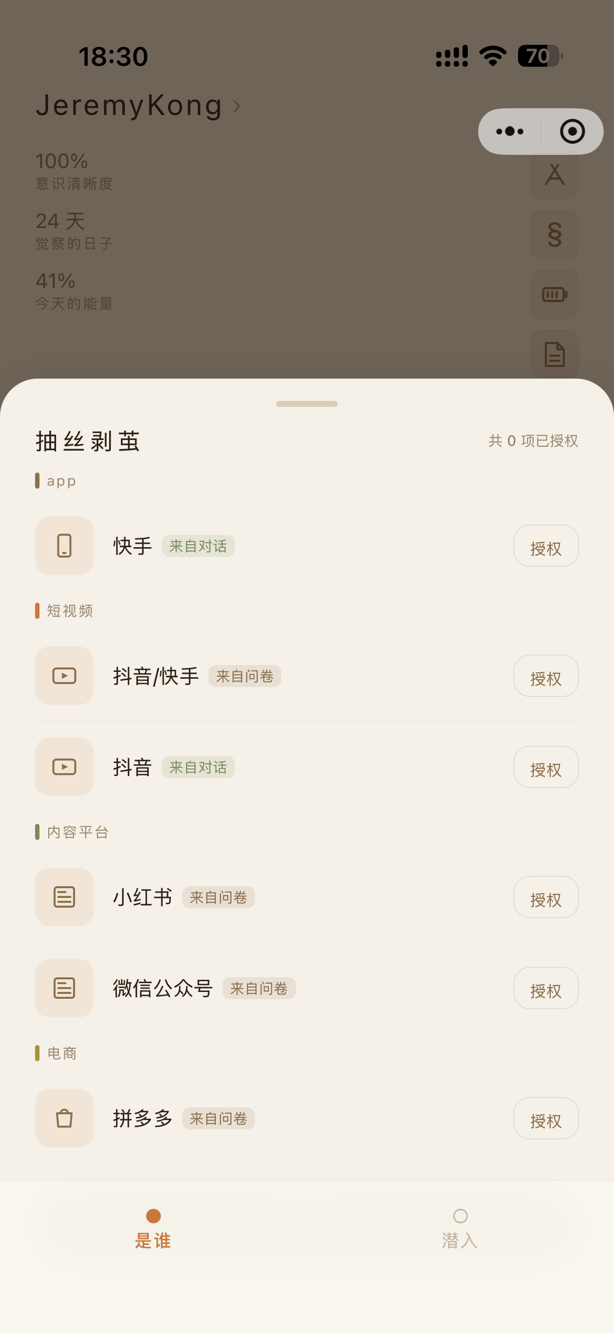 牧己 HarnessSelf 小程序预览 6