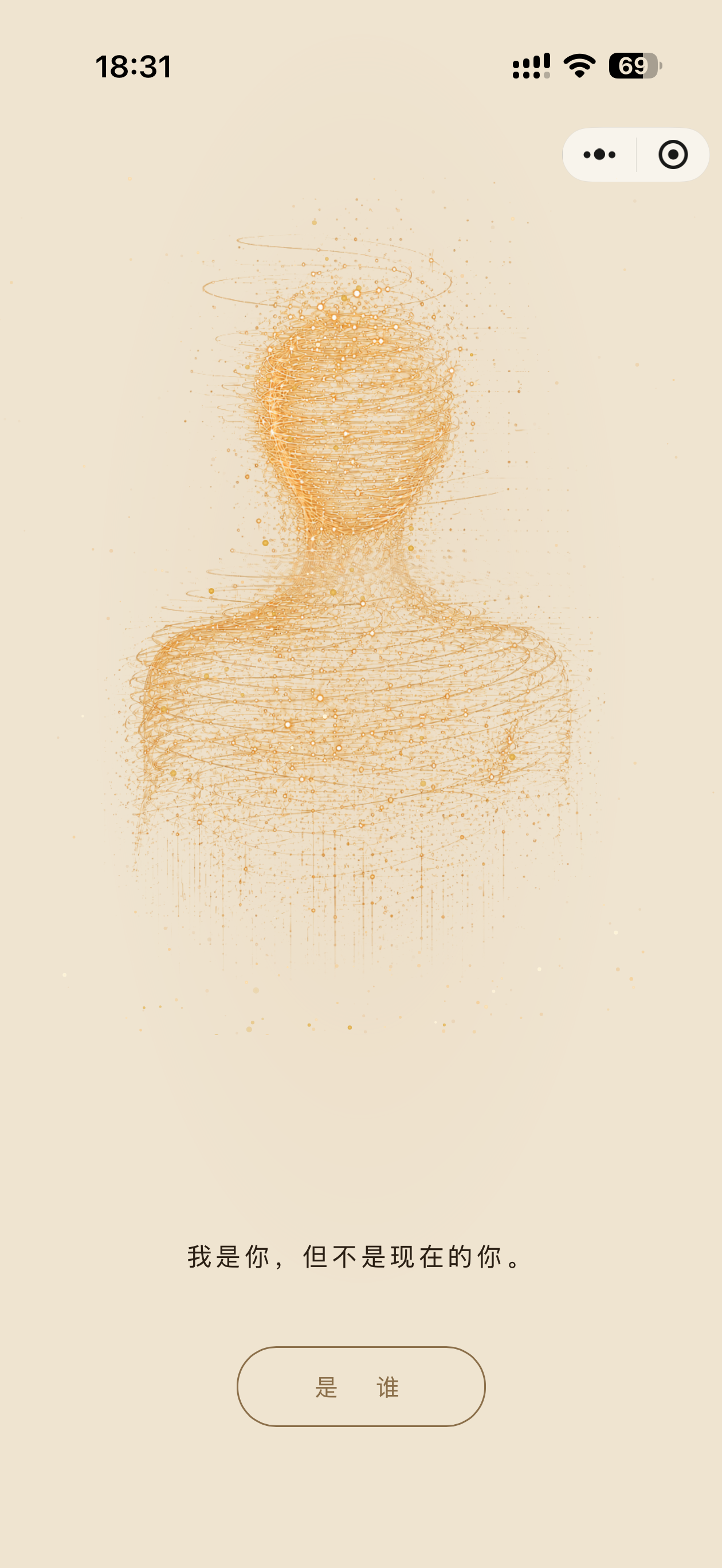 牧己 HarnessSelf 小程序预览 4