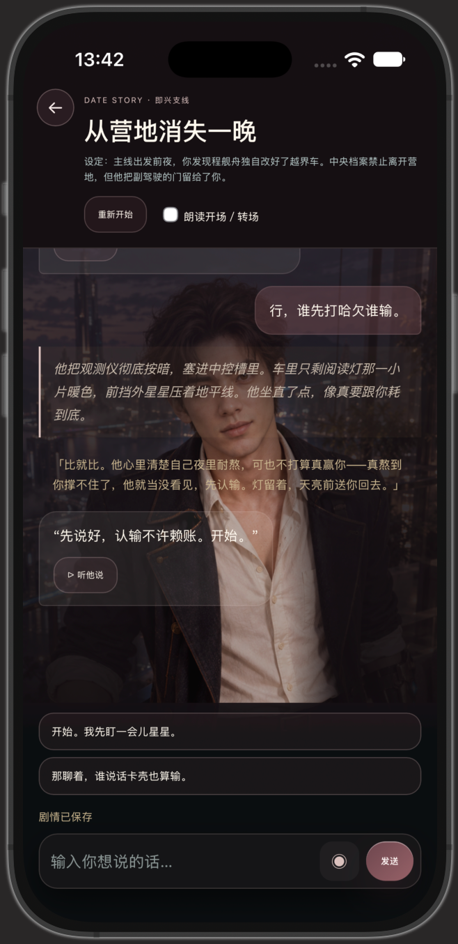 心与朝暮 World37 产品预览 2