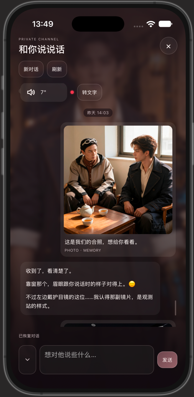 心与朝暮 World37 产品预览 6