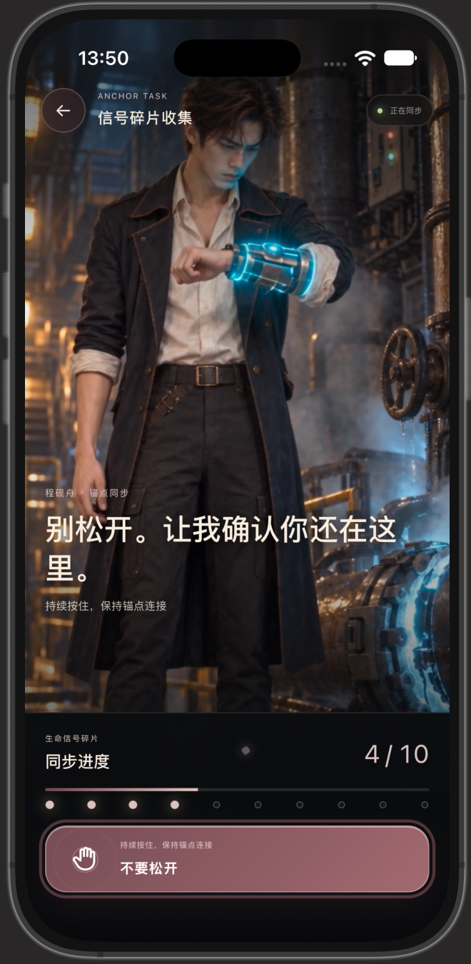 心与朝暮 World37 产品预览 5